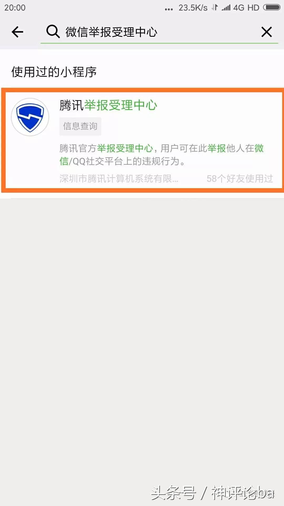 微信转账被骗最简单的追回方法,微信被骗钱怎么办教你一招追回
