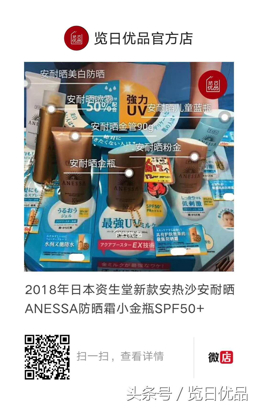 安耐晒哪个颜色包装的防晒好些呢,安耐晒与其他防晒对比图