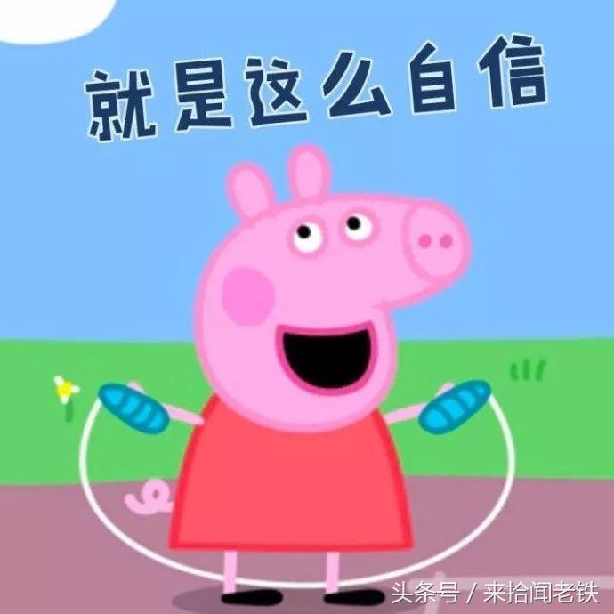 小猪佩奇为什么这么火爆,小猪佩奇为什么这样火