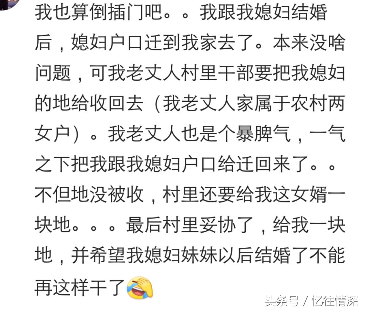 倒插门的人过得怎么样,倒插门真的很幸福吗