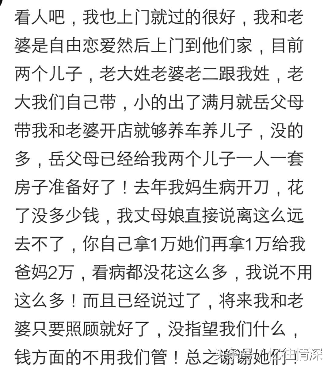 倒插门的人过得怎么样,倒插门真的过得很幸福吗