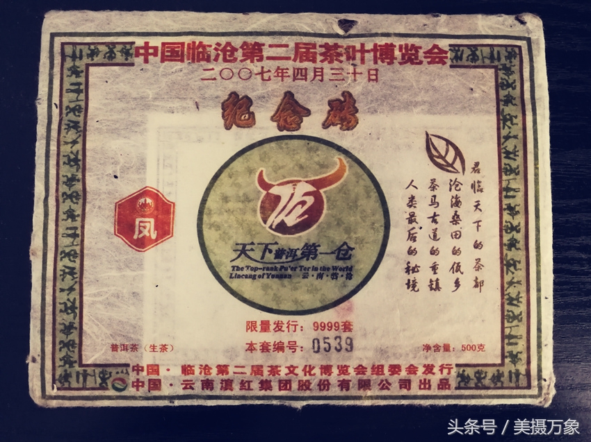 普洱茶中10大经典老茶,知名度最高的经典普洱老茶有哪些