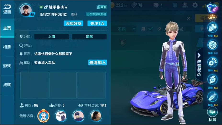 qq飞车手游张杰璀璨之星,qq飞车手游张杰a车