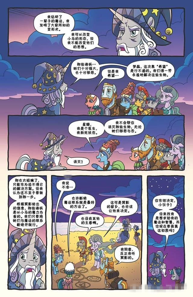 彩虹小马宝莉第一季全集免费版,小马宝莉彩虹小马的魔法