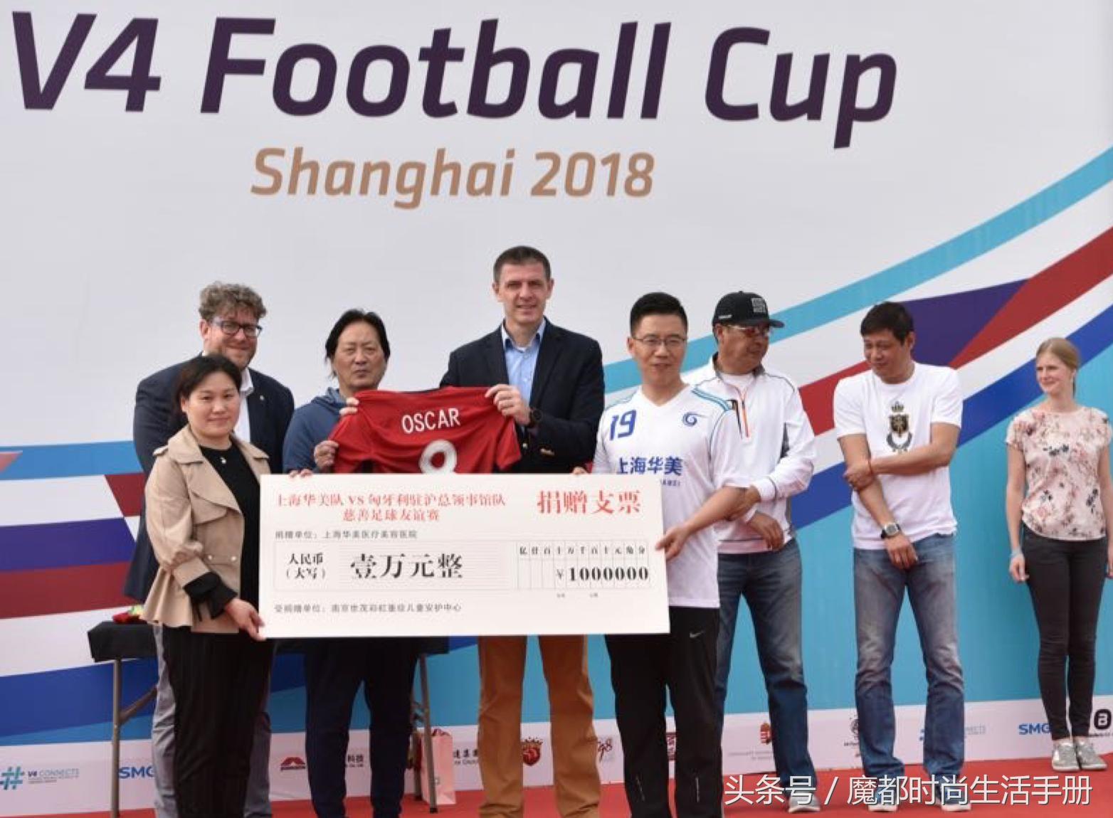 “V4国际慈善足球联谊赛”在上海热力举行