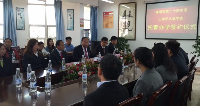 昆明24中大成中学怎么样,昆明市24中大成中学