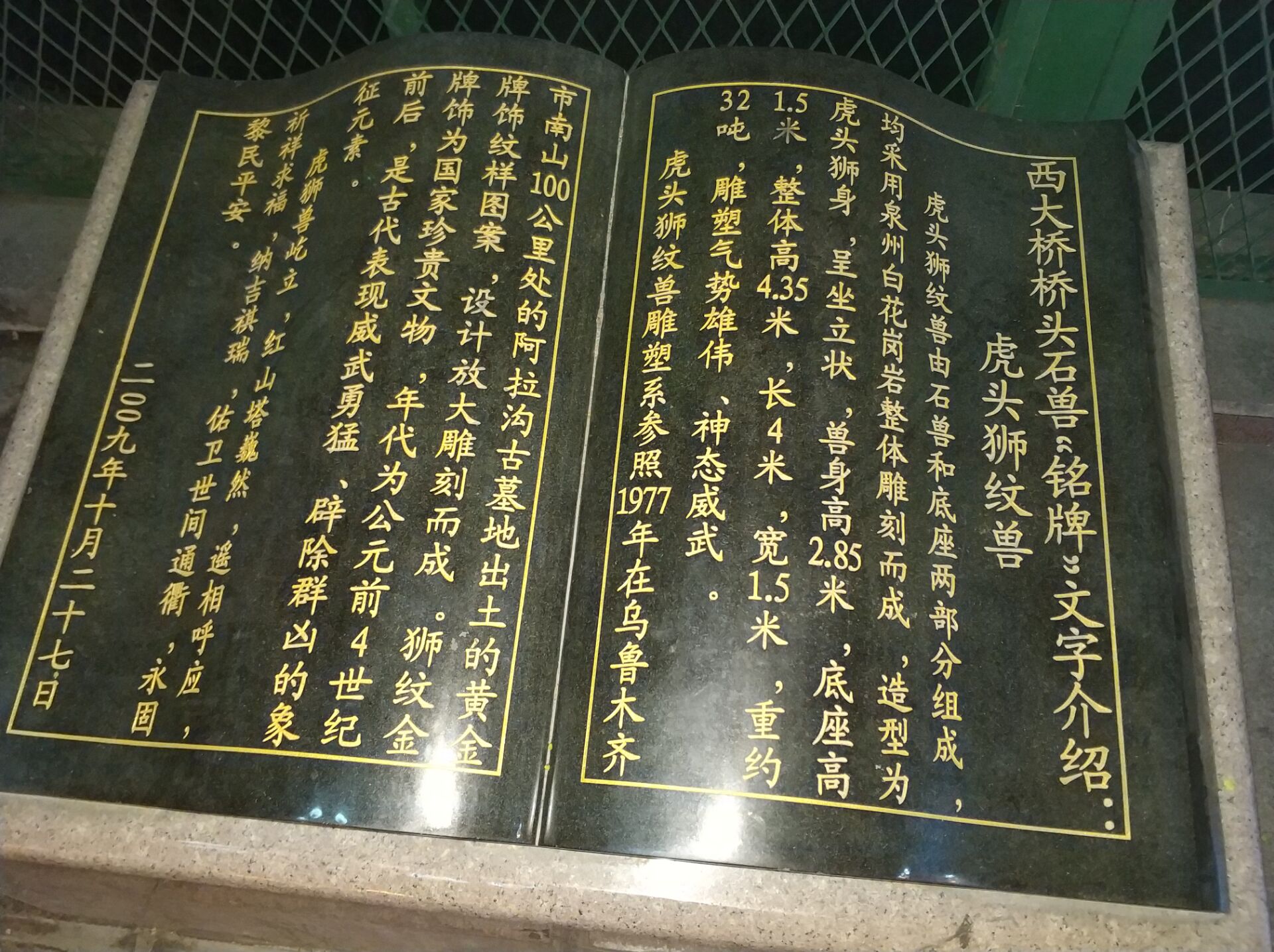 乌鲁木齐街头十大祥瑞瑞兽，哪家最V5？
