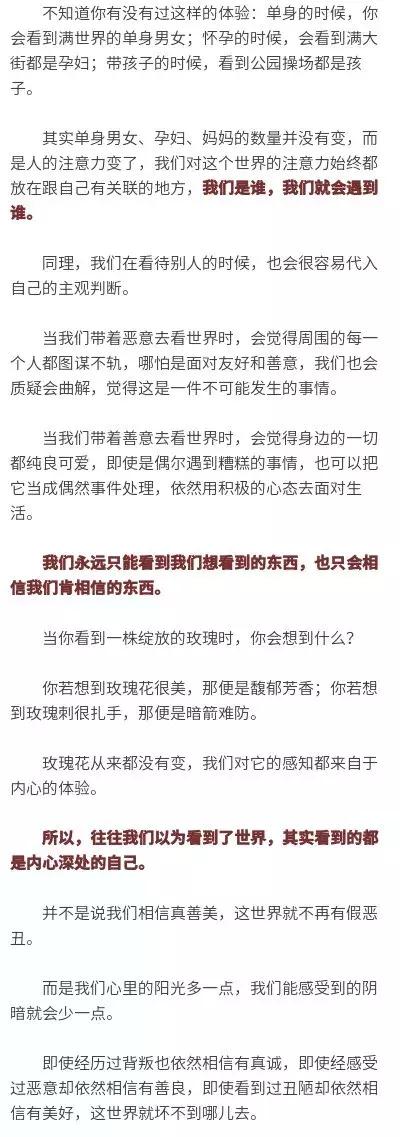 你的态度便是世界对你的态度,你的认知就是你对世界的看法