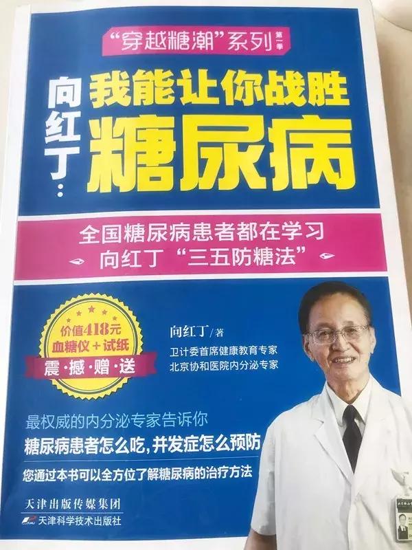 你该学习啦！看看这4本糖尿病书，或让你获益终身！