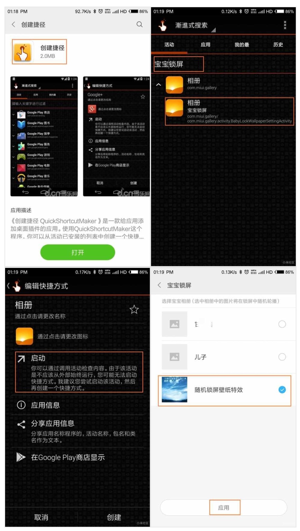 宝宝屏保动态壁纸,怎么制作4岁宝宝生日动态壁纸