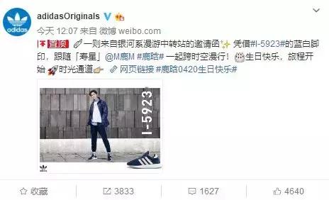 鹿晗这次真“凉”了？生日惨被甩出热搜榜，商业狂欢不复当年！