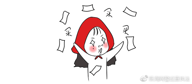 警惕刷单月入过万的秘密,刷单赚佣金是不是骗局