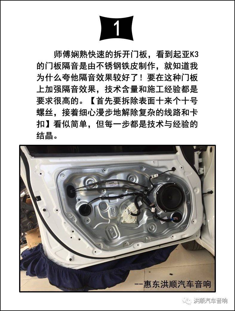 洪顺汽车音响,起亚k3门板音响喇叭