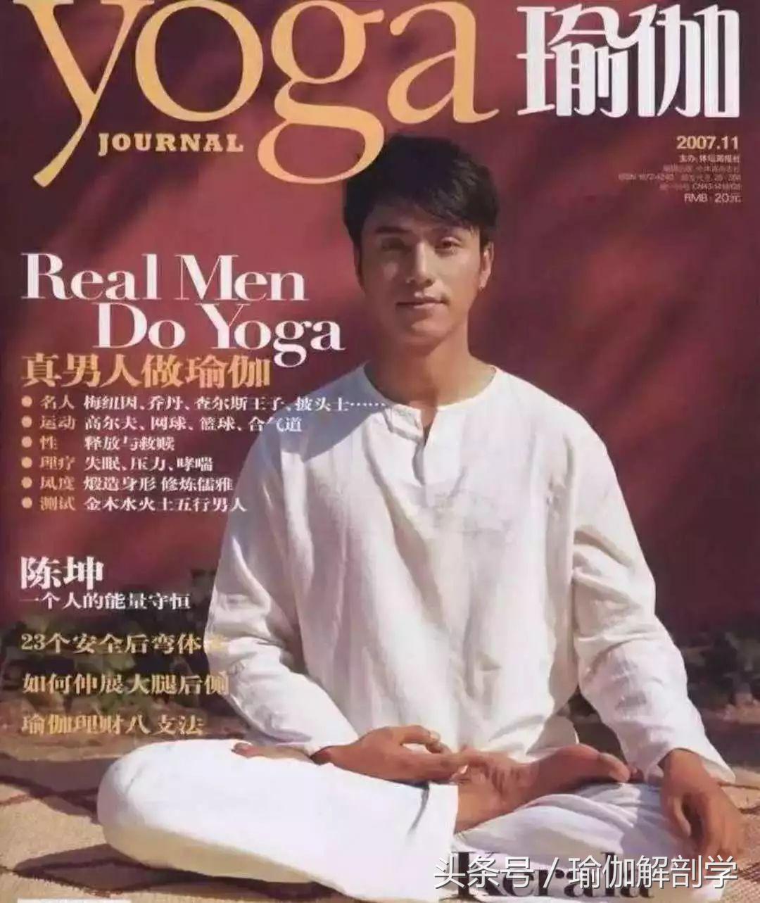 中国女性正被瑜伽毁掉身体？武汉骨科专家辟谣！瑜伽是很好的运动