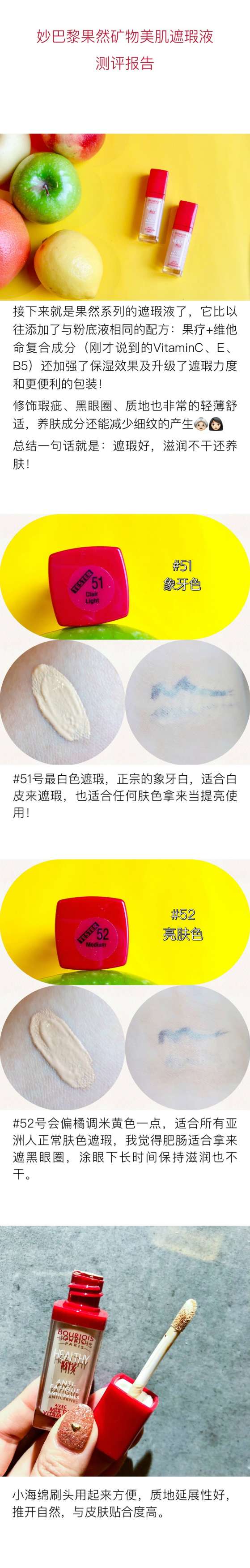 bourjois妙巴黎粉底液好吗,妙巴黎哪款粉底液适合油皮