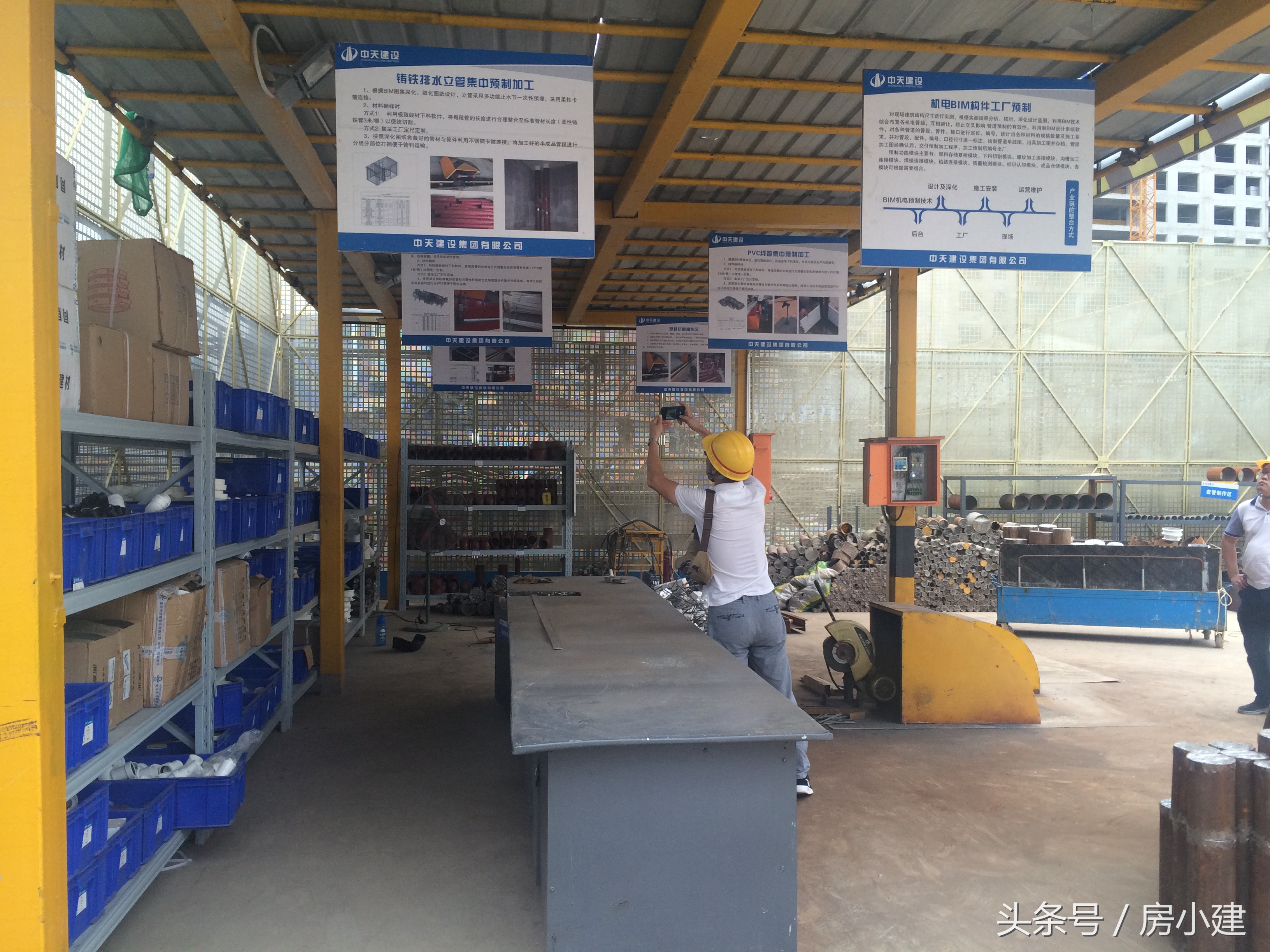 中天建设项目标准化宣传视频,中天九建观摩工地