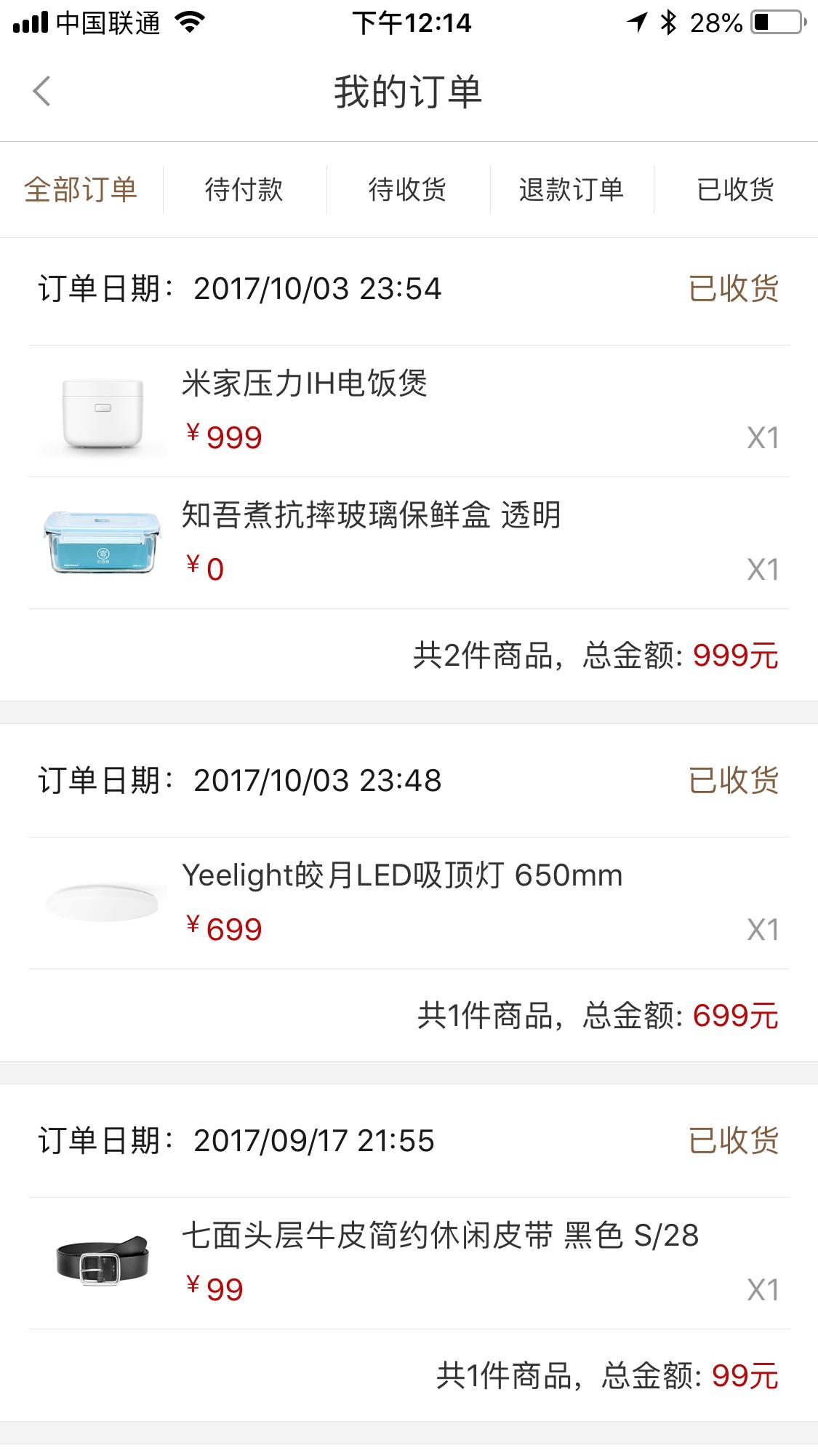 网易严选和小米有品哪个好,严选和小米有品