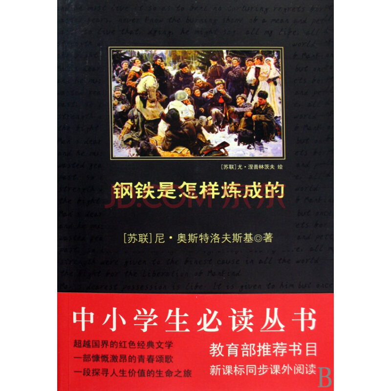 中学生课外阅读书目,中学生阅读书目推荐30本