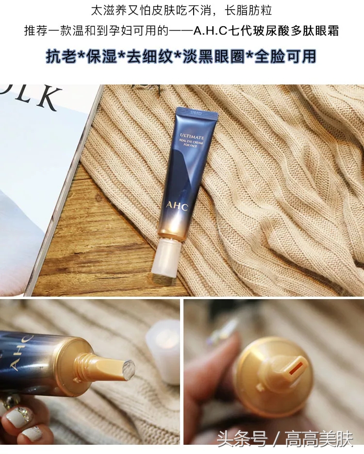 ahc第六代30克眼霜多少钱,ahc第七代眼霜