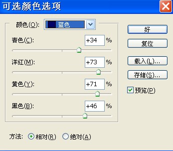 ps色彩偏差怎么处理,ps偏蓝色怎么调色