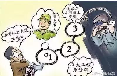 亲戚贪污被抓,8名亲戚被抓