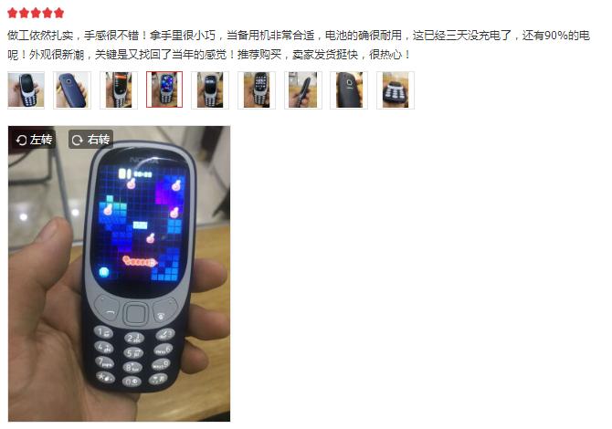 诺基亚8110与3310哪个漂亮,诺基亚33104g对比诺基亚8110