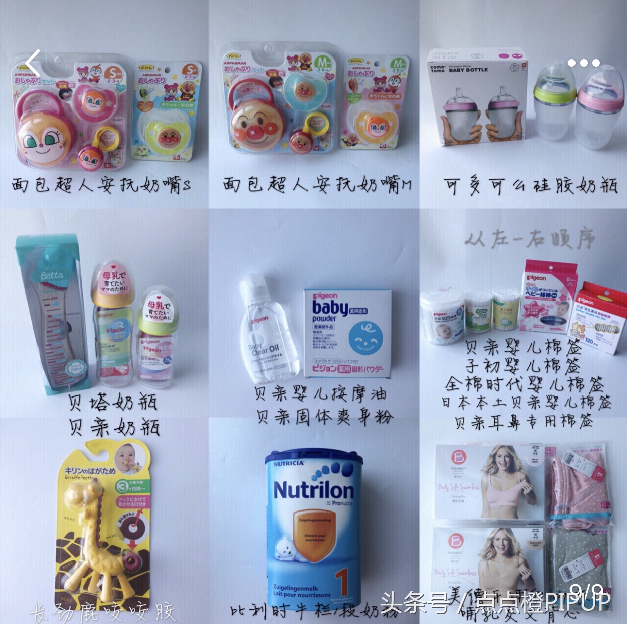 最齐全的待产包进口,最完整待产包直接购买