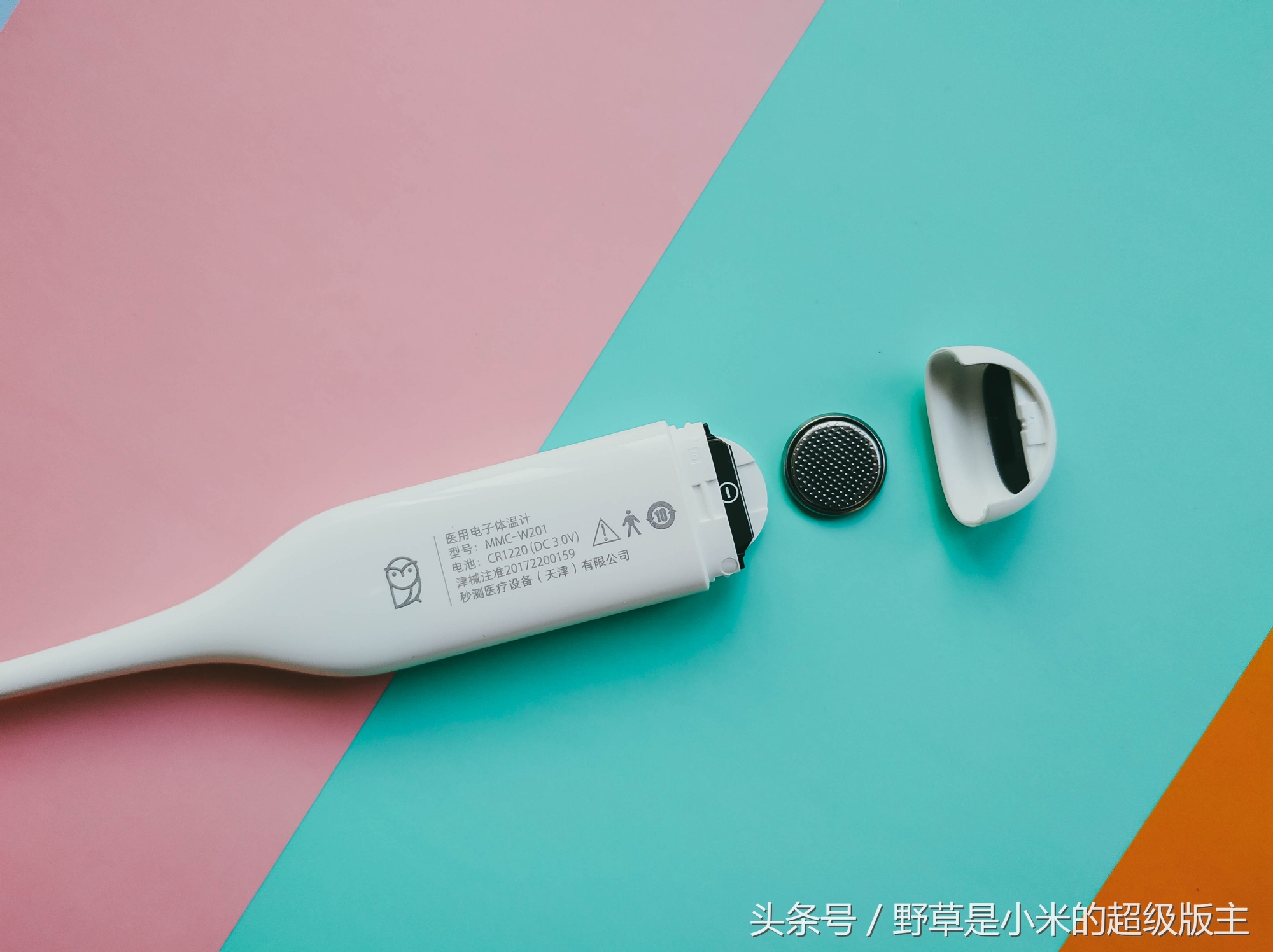 秒测医用电子体温计使用说明书,米家医用电子体温计