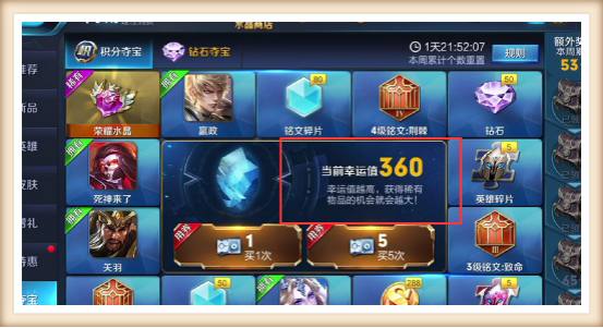 王者荣耀抽奖幸运值多少出武则天,王者荣耀6元抽武则天