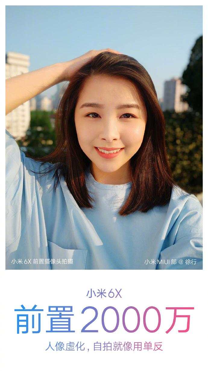 小米6x怎么拍照好看,小米6x拍照清晰度不高