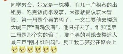 真心话大冒险丧心病狂的玩法,真心话大冒险丧心病狂的惩罚