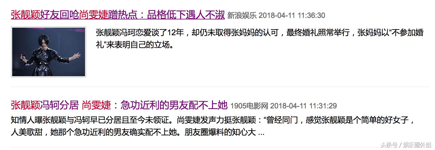 深夜点赞分手文,还暗讽冯珂是狗屎?张靓颖:被*号盗**,最近很累