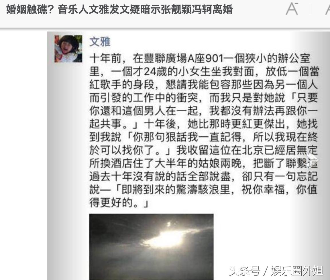 深夜点赞分手文,还暗讽冯珂是狗屎?张靓颖:被*号盗**,最近很累