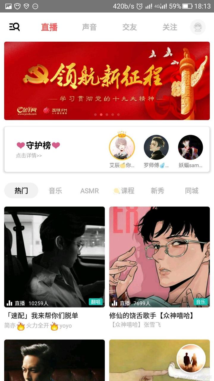 荔枝fm电台文稿,荔枝fm东北电台