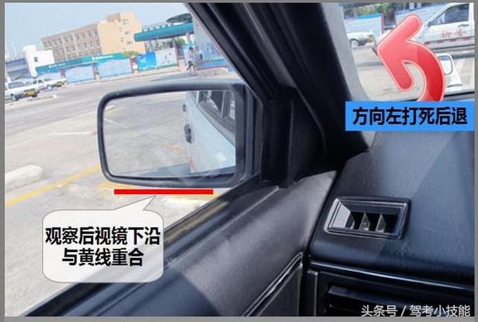 科目二倒车入库全程技巧讲解,科目二倒车入库全程技巧详解