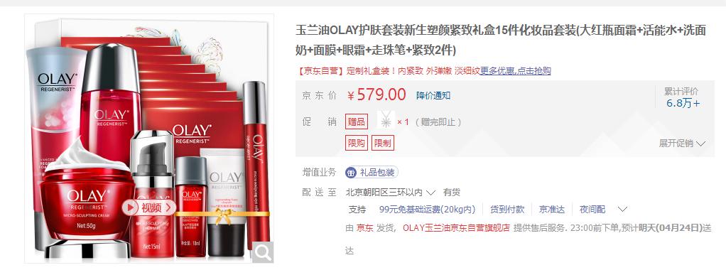 Q1美妆网购排行榜:90后热衷高端美妆对抗衰老男士护肤不甘示弱