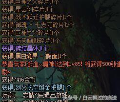 dnf黑白境界混沌换装,dnf黑白混沌