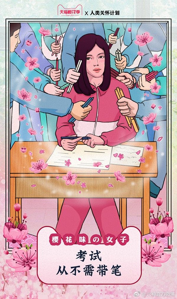 樱花季各类品牌限定你最喜欢哪个,樱花系列粉色系