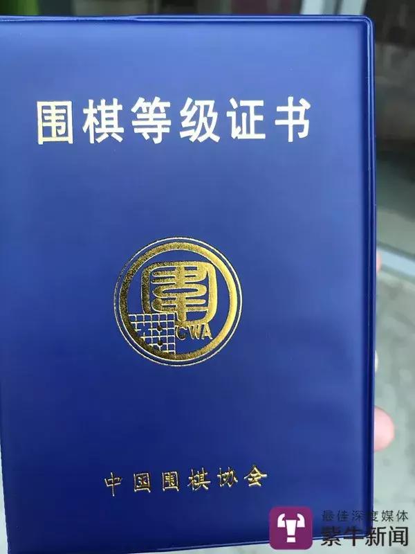 紫牛新闻-数十棋童参赛无望，年花万元培训考的段位证是真是假？