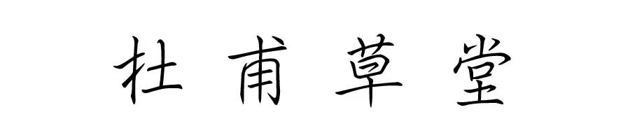 成都五日游最佳攻略及费用自由行,成都三日游最佳攻略超详细
