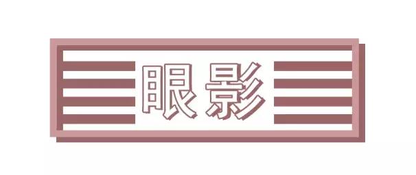 单眼皮肿眼泡无神怎么办,单眼皮肿眼泡眼妆怎么化