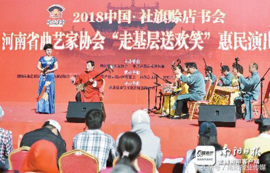 2024社旗赊店书会将举办,2018中国社旗赊店书会活动