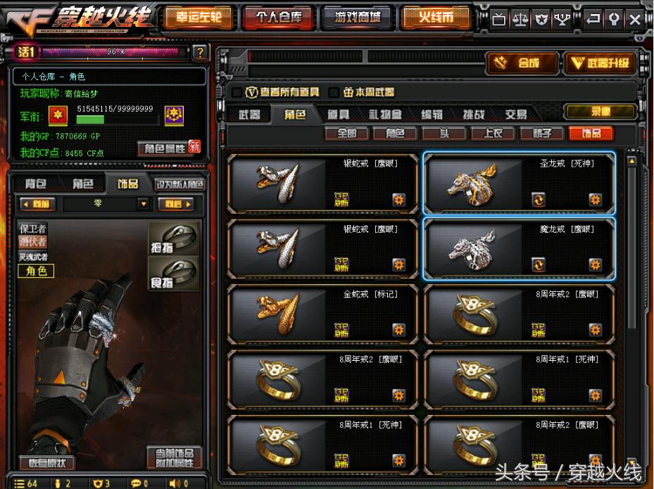 龙戒、蛇戒、周年戒,新戒指会是什么呢?