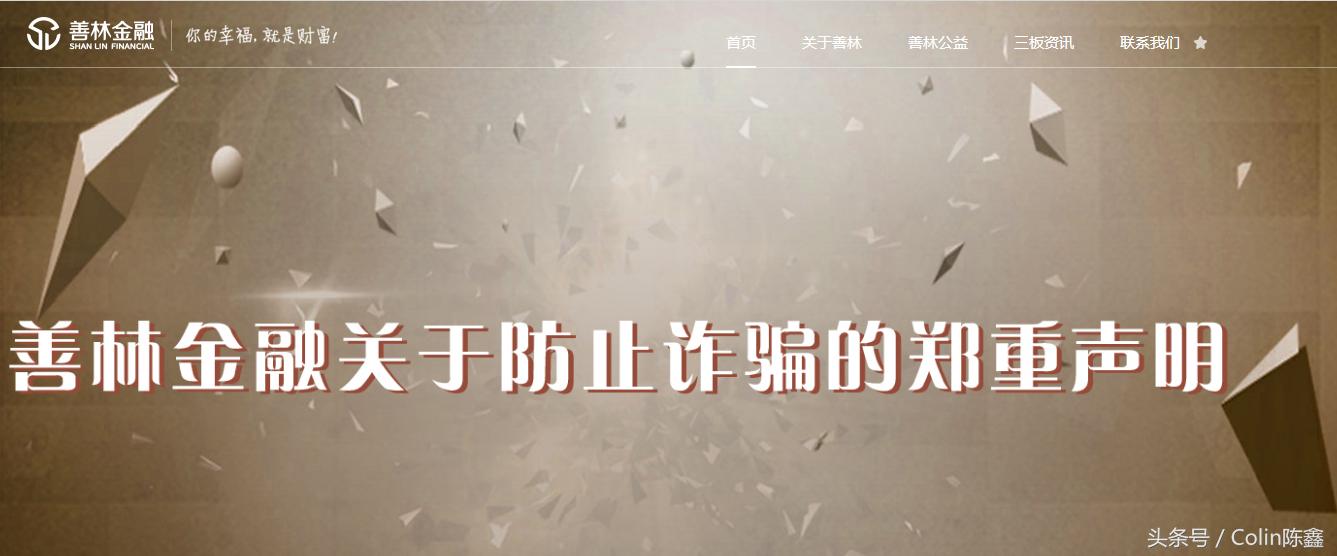 善林金融退钱了没,善林金融现在怎么样了