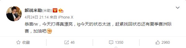 ig战胜rwrookie,ig中单rookie对线faker