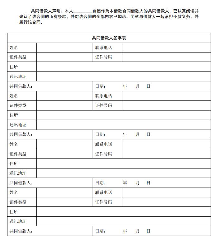 固阳扶贫资金池,固阳农业银行扶贫贷款政策