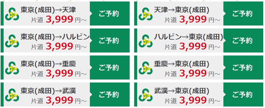 吓尿!日本化妆品祭“限购”大招!——便宜机票惹的祸