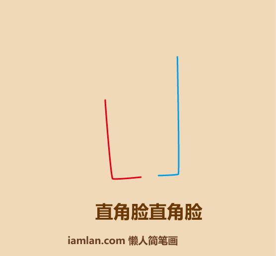 手残党怎么画出可爱的人,手残党怎么画男生