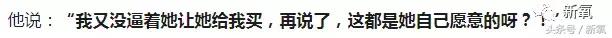 骗女生上床还买卖女生卵子，这些卖卵中介去死吧！