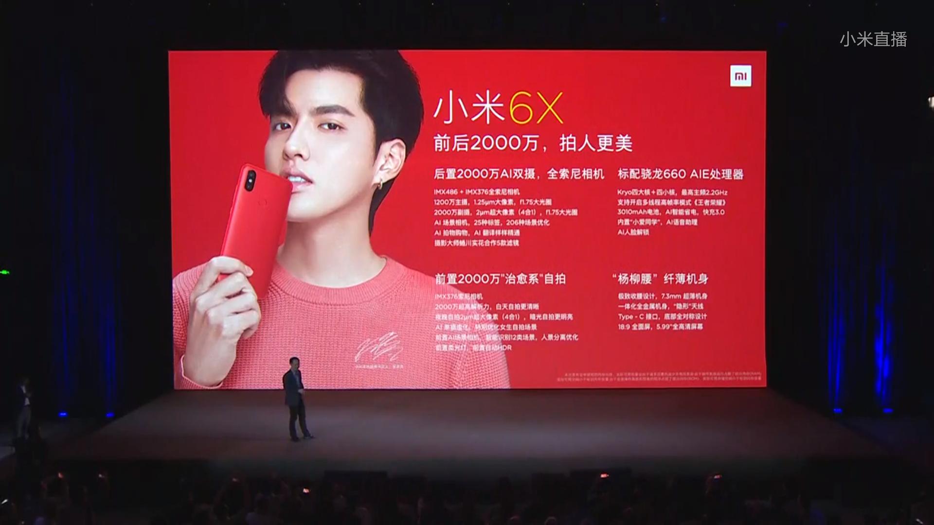 小米6x新品发布雷军,小米6x刚发布时的价格是多少